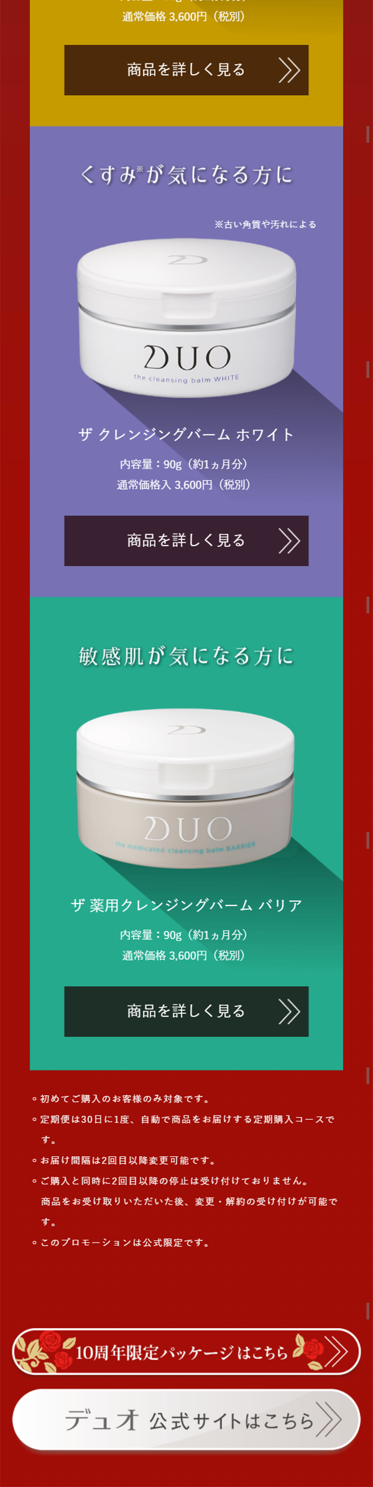 Duo Moto Kyodai LP design (Services, Insurance, and Finance / White-based / Japanese style) Mobile version