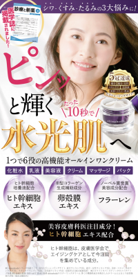 Shimaboshi Luster Rich Cream LP design (Beauty, Skincare, Fragrance / Purples / Refined style) PC version