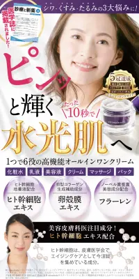 シマボシ ラスターリッチクリームのLPデザイン（美容・スキンケア・香水／パープル系／キレイ系）PC版