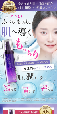 Shimaboshi Moisture Lotion LP design (Beauty, Skincare, Fragrance / Purples / Refined style) PC version
