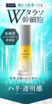Halena Organic Essence LP design (Beauty, Skincare, Fragrance / Shades of blue / Refined style) PC version