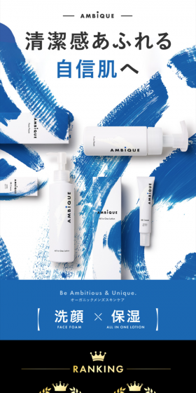 Ambique 2-Step Skincare Set LP design (Beauty, Skincare, Fragrance / Shades of blue / Clean-cut) PC version