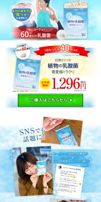 Mugibatake no Lacri LP design (Health and Beauty Foods and Supplements / Shades of blue / Refreshing type) PC version