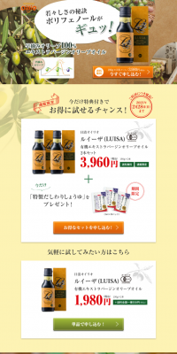 Luisa Organic Extra Virgin Olive Oil LP design (food / Green tones / Health and Wellness) PC version