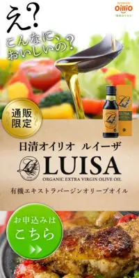 日清オイリオルイーザのLPデザイン（食品／グリーン系／健康・癒し系）スマホ版