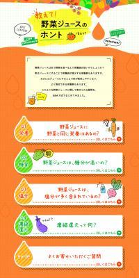 Vegetable Juice LP design (Beverages and Alcohol / Orange tones / Cute style) PC version