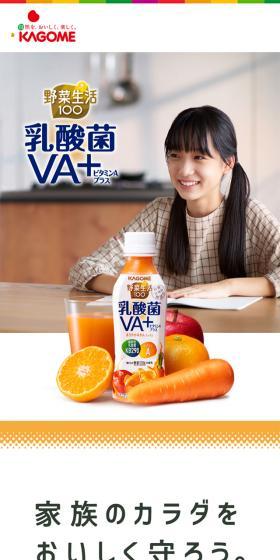 野菜生活100乳酸菌VA+のLPデザイン（飲料・お酒／ホワイト系／シンプル系）スマホ版