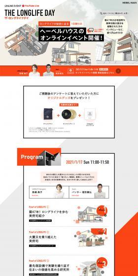 THELONGLIFEDAY LP design (Internet service / Orange tones / Cool style) PC version