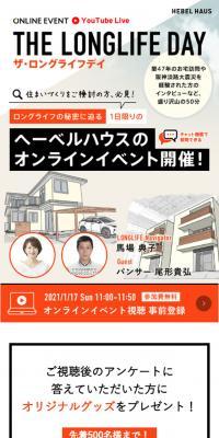 THE LONGLIFE DAYのLPデザイン（インターネットサービス／オレンジ系／かっこいい系）スマホ版