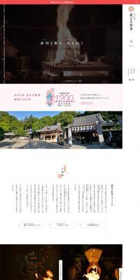 Takiya Fudoson LP design (Travel & Outdoor / Shades of grey / Japanese style) PC version