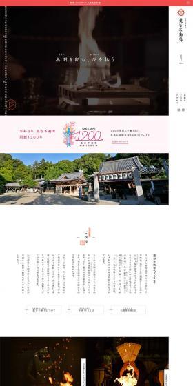 Takiya Fudoson LP design (Travel & Outdoor / Shades of grey / Japanese style) PC version