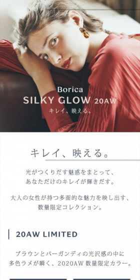 ボリカ 美容液　ケアアイシャドウのLPデザイン（コスメ・化粧品・コンタクトレンズ／ピンク系／シンプル系）スマホ版