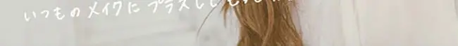 チェリッタ 1day　コンタクトのLPデザイン（美容・スキンケア・香水／ピンク系／かわいい系）スマホ版