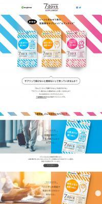 Seven Days LP design (Health and Beauty Foods and Supplements / Multi-color type / Simple) PC version
