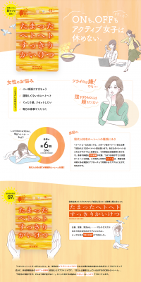 Tamatatta Hetocheto Sukkiri Kaiketsu LP design (Health and Beauty Foods and Supplements / Orange tones / Health and Wellness) PC version