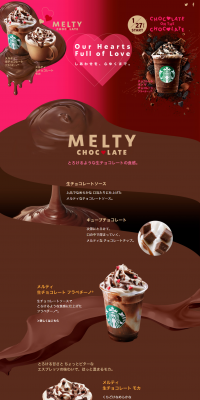 Melty Nama Chocolate Frappuccino LP design (Beverages and Alcohol / Brown tones / Arts) PC version