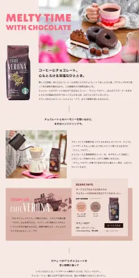 カフェ ベロナのLPデザイン（飲料・お酒／ピンク系／シンプル系）PC版