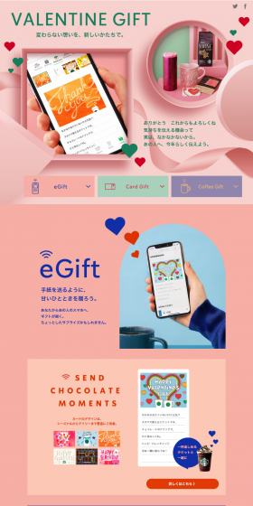 Valentine Gift LP design (Beverages and Alcohol / Multi-color type / Cute style) PC version
