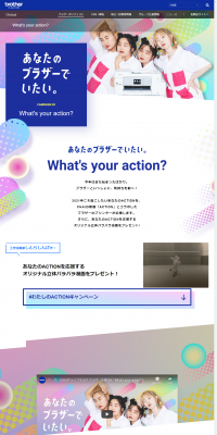 あなたのブラザーでいたい。のLPデザイン（パソコン・周辺機器／カラフル系／かわいい系）PC版