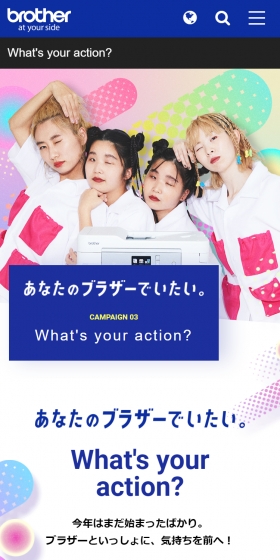 あなたのブラザーでいたい。のLPデザイン（パソコン・周辺機器／カラフル系／かわいい系）スマホ版