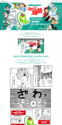 Hataraku Saibou Euglena Edition LP design (Health and Beauty Foods and Supplements / Green tones / Manga) PC version