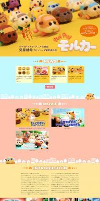 PUIPUI Molcar LP design (TV, Movies, Anime / Multi-color type / Cute style) PC version