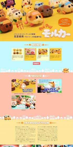 PUIPUI Molcar LP design (TV, Movies, Anime / Multi-color type / Cute style) PC version