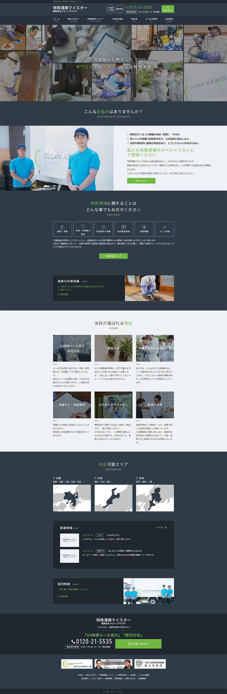 Special Cleaning Meister LP design (Services, Insurance, and Finance / Shades of blue / Simple) PC version