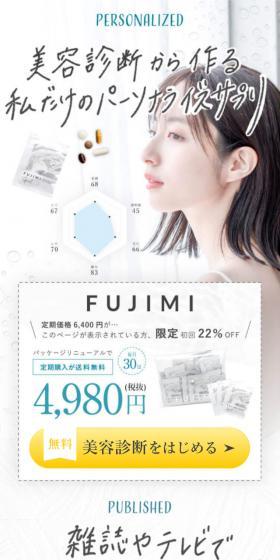 パーソナライズサプリのLPデザイン(美容食品・美容ドリンク・サプリメント/ホワイト系/シンプル系)スマホ版