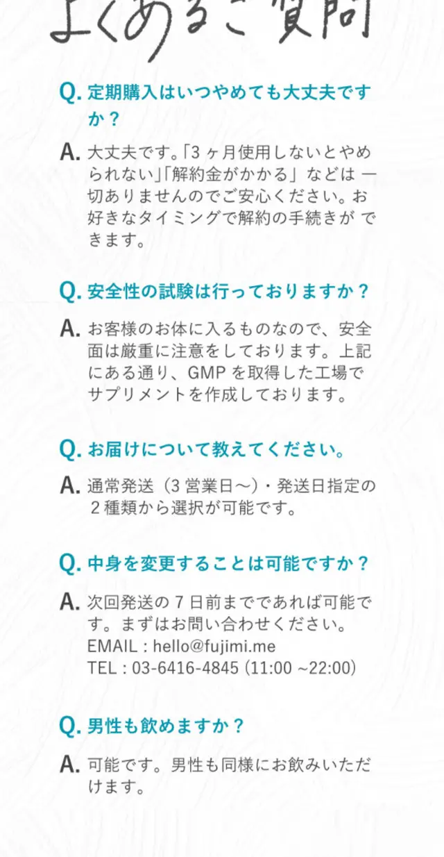 パーソナライズサプリのLPデザイン（美容食品・美容ドリンク・サプリメント／ホワイト系／シンプル系）スマホ版
