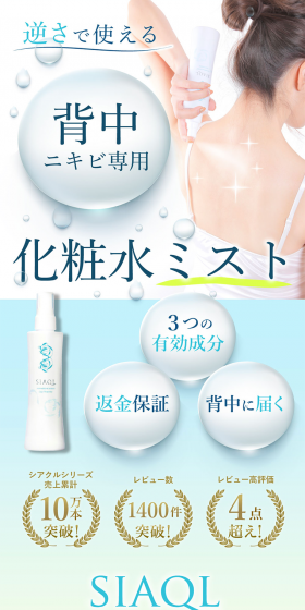 Shiacle Clear Three Mist LP design (Beauty, Skincare, Fragrance / Shades of blue / Clean-cut) PC version