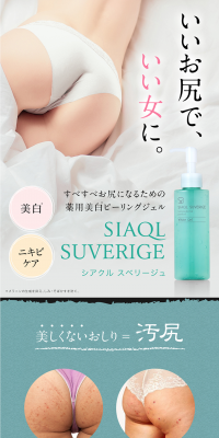 Shiakuru Suberiju LP design (Beauty, Skincare, Fragrance / Shades of blue / Clean-cut) PC version
