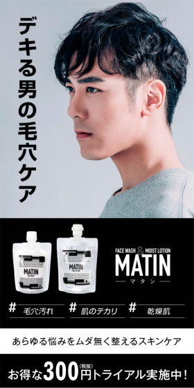 MATIN Lotion for Oily Skin LP design (Beauty, Skincare, Fragrance / Black-colored / Clean-cut) PC version
