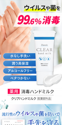 Clear Hand Milk LP design (Beauty, Skincare, Fragrance / Shades of blue / Clean-cut) PC version