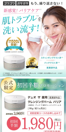 The Medicated Cleansing Balm Barrier LP design (Beauty, Skincare, Fragrance / Shades of blue / Clean-cut) PC version