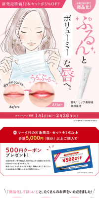 Soy Milk Lip Serum LP design (Beauty, Skincare, Fragrance / White-based / Refined style) PC version