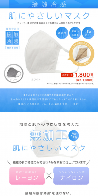 Skin-friendly mask LP design (goods / Shades of blue / Clean-cut) PC version