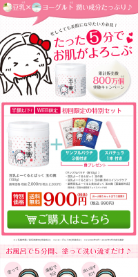 Soy Milk Pack Natural Life LP design (Beauty, Skincare, Fragrance / Pink shades / Clean-cut) PC version