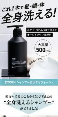 全身洗えるシャンプーのLPデザイン（美容・スキンケア・香水／グレー系／シンプル系）スマホ版