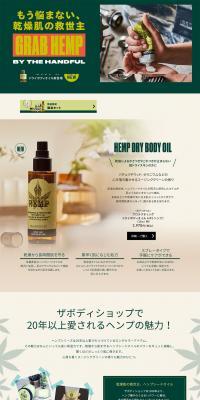 GRABHEMP LP design (Beauty, Skincare, Fragrance / Green tones / Simple) PC version