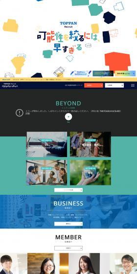 New Graduate Recruitment Website LP design (Recruitment and Hiring / Multi-color type / Simple) PC version
