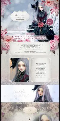 DOLK×BJD CROBI　Lancelia Holy Winter Night ver. LimitedのLPデザイン（玩具・ホビー・フィギュア／ホワイト系）PC版