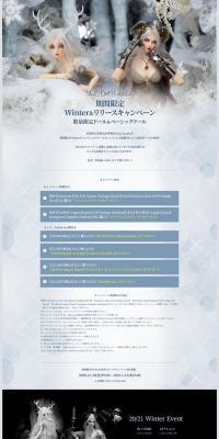 FAIRYLAND Limited-Time Winter & Release Campaign LP design (Kids, Baby, Toys / Shades of blue / Refined style) PC version