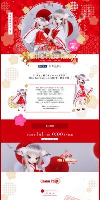 Oshogatsu Mini & MissKitty LP design (Kids, Baby, Toys / Red tones / Japanese style) PC version