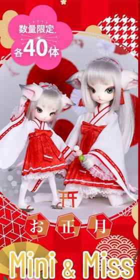 お正月Mini＆Miss KittyのLPデザイン（玩具・ホビー・フィギュア／レッド系／和風系）スマホ版