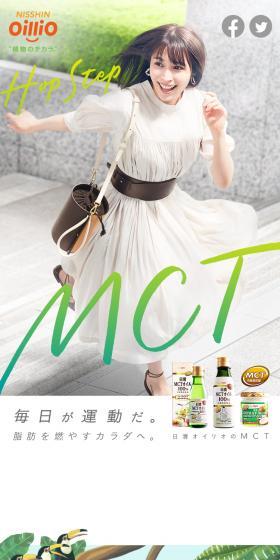 HopStepMCTのLPデザイン（調味料・甘味料・ダシ・スープ／グリーン系／キレイ系）スマホ版