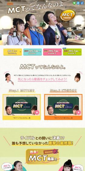 Must-have. MCT LP design (Seasonings, Sweeteners, Broth, Soup / Multi-color type / Lively type) PC version