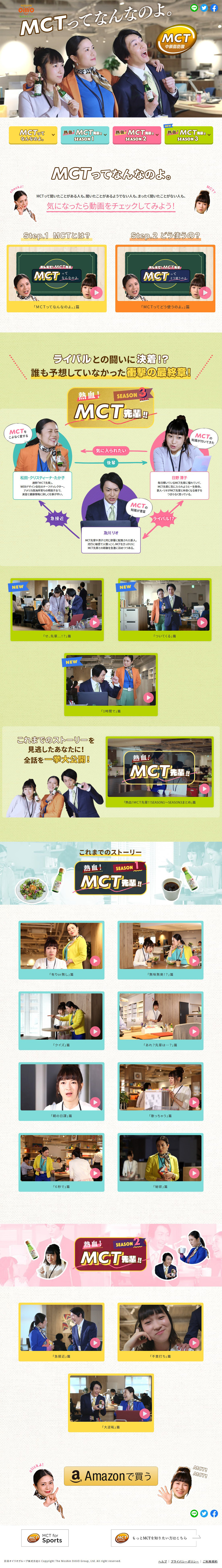 Must-have. MCT LP design (Seasonings, Sweeteners, Broth, Soup / Multi-color type / Lively type) PC version