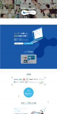 AITASK Cloud LP design (Services, Insurance, and Finance / Shades of blue / Simple) PC version