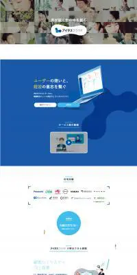 アイタスクラウドのLPデザイン（サービス・保険・金融／ブルー系／シンプル系）PC版